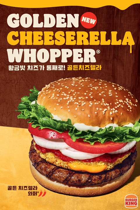 순쇠고기치즈버거 썸네일 2