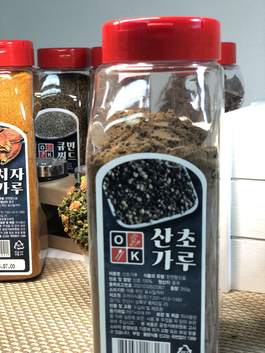 산내마을 산초가루 100g 썸네일 2