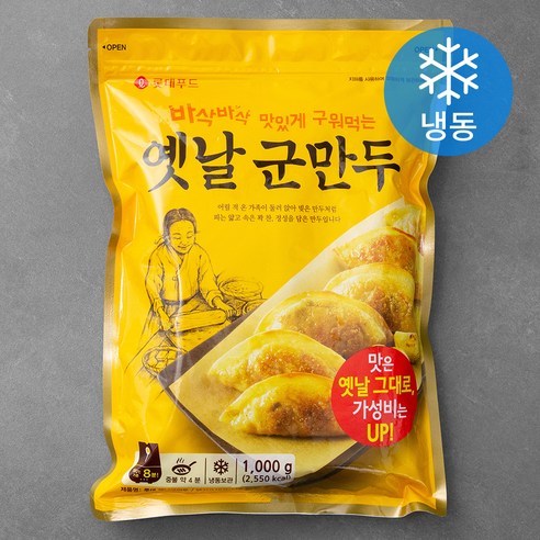 군만두 2500g 썸네일 3