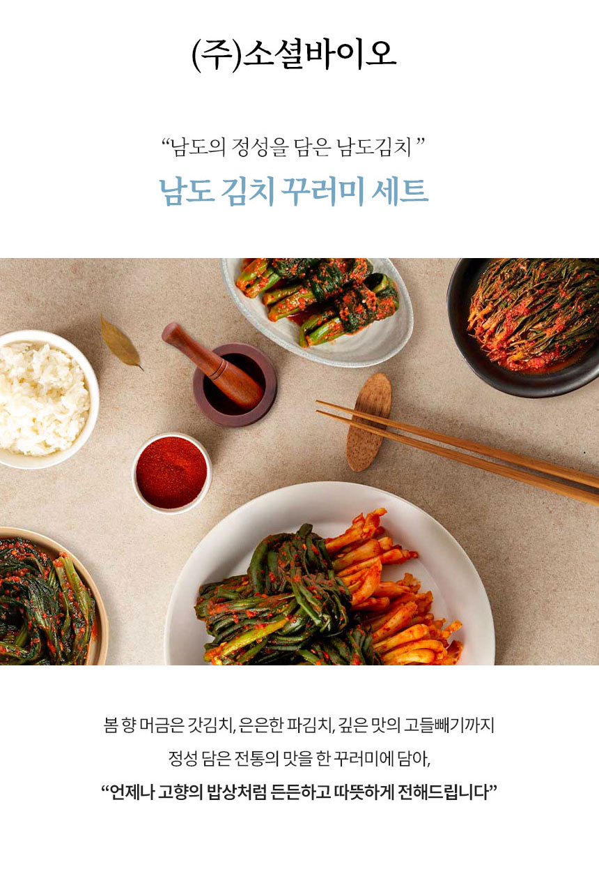 아름찬 갓김치 500G 썸네일 3