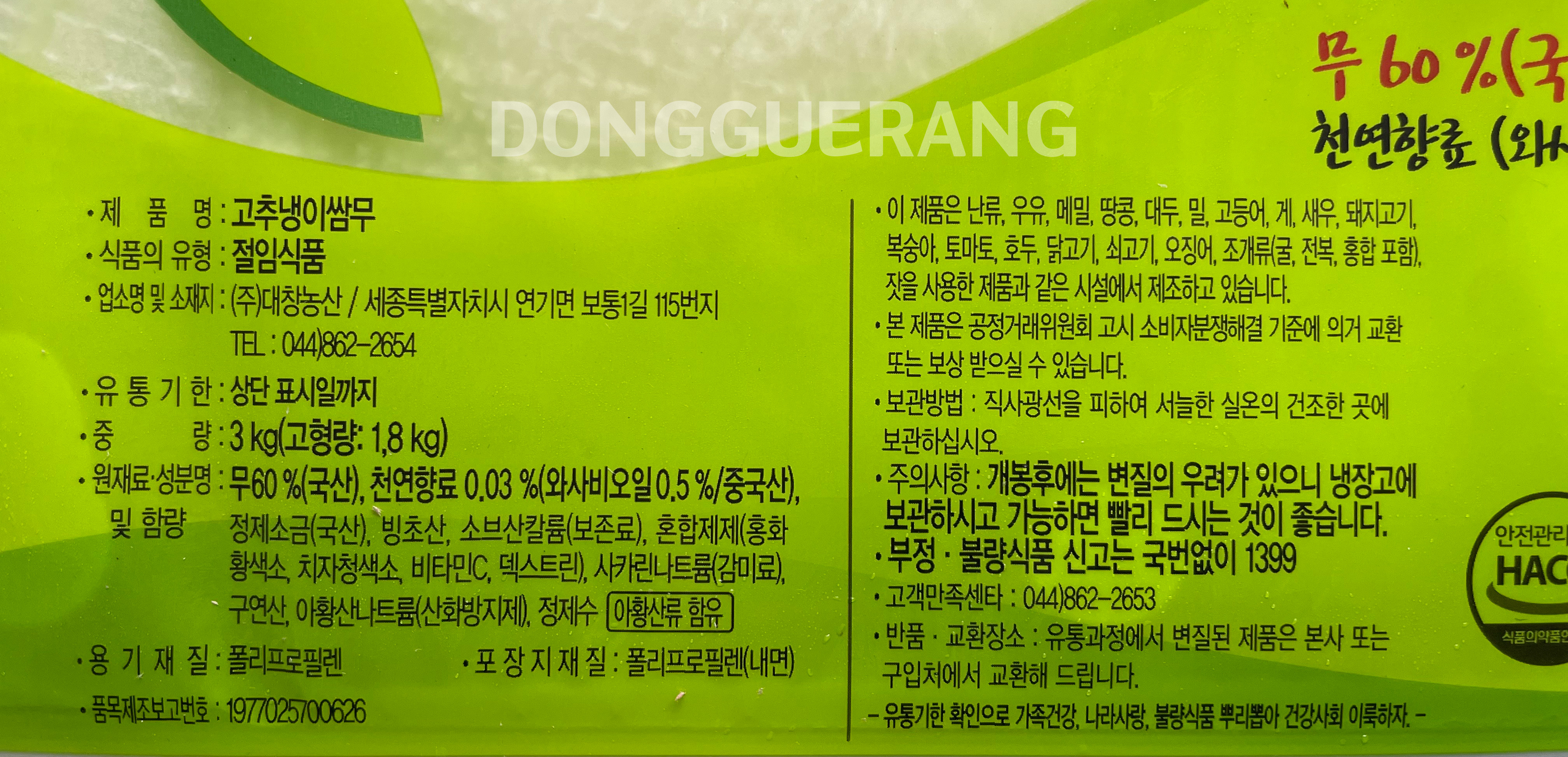 치자단무지300g 썸네일 3