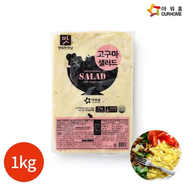 떠먹는피자고구마무스 아워홈 EA(145g) 썸네일 3