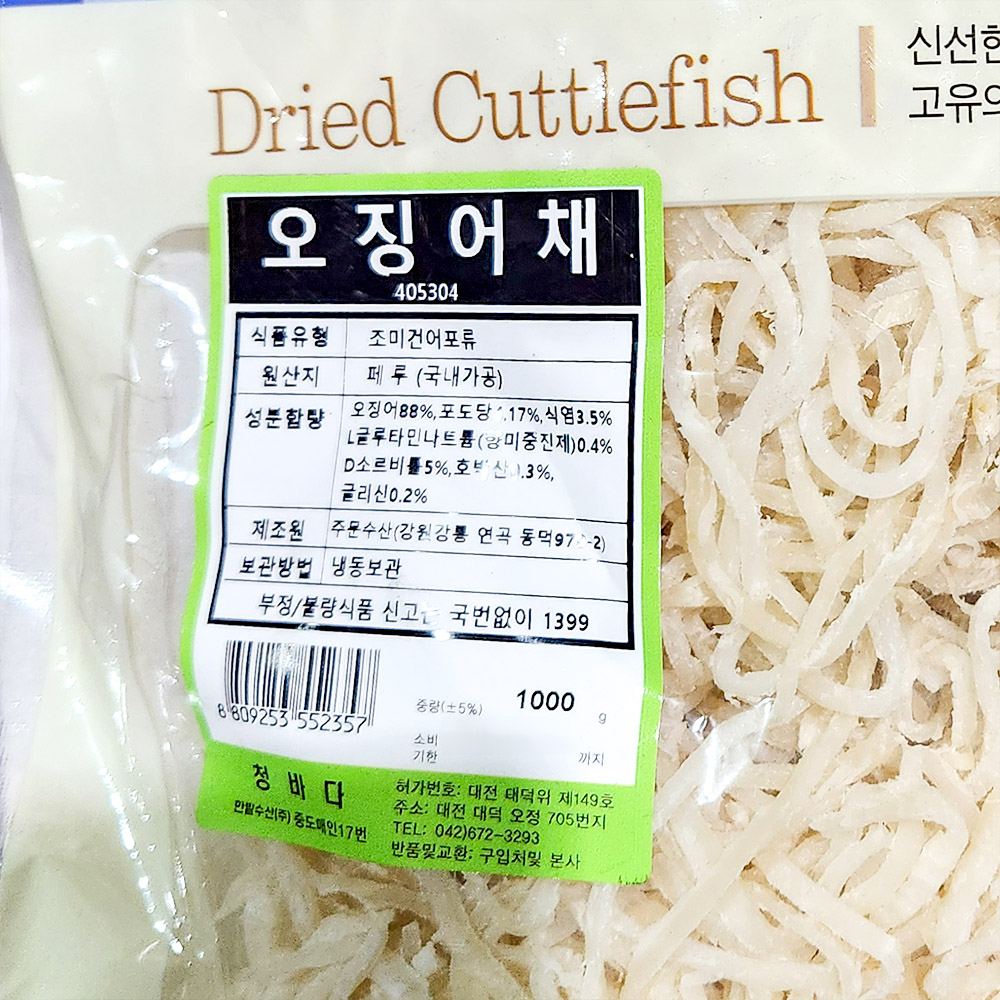 맛진미오징어 썸네일 3