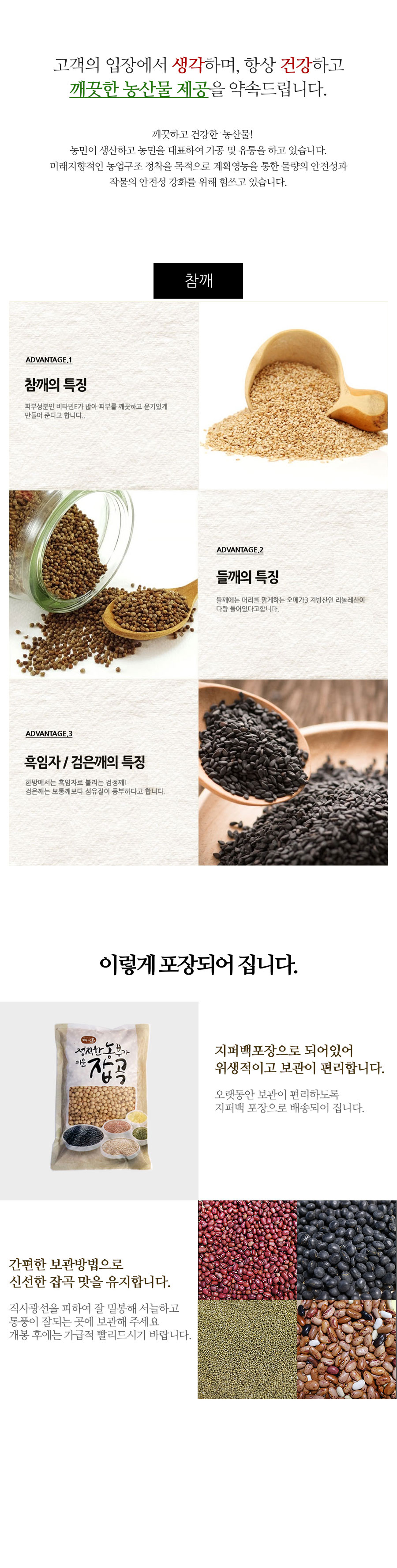 기범농산볶음참깨1kg 썸네일 2