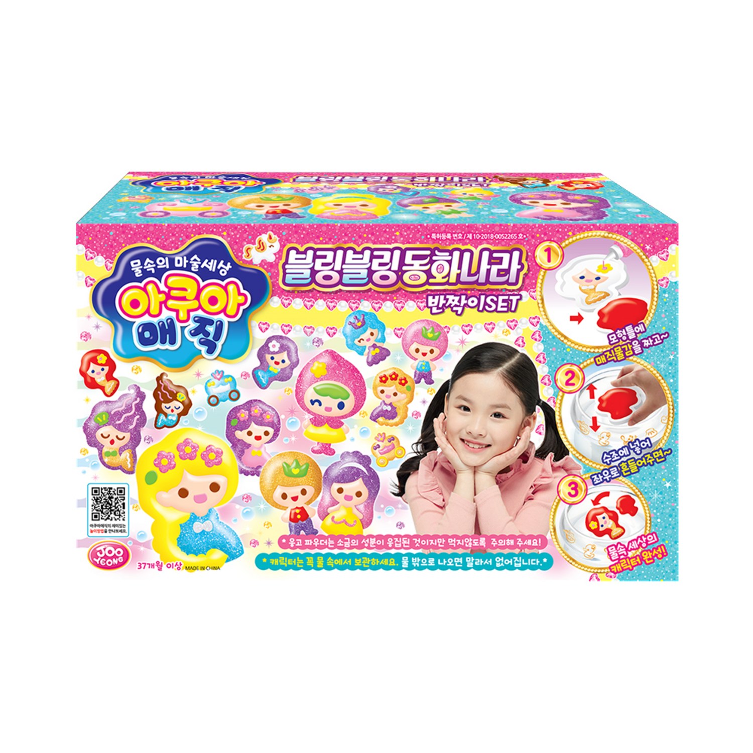아쿠아매직/공룡친구들 썸네일 2
