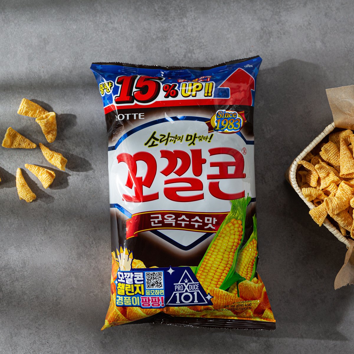 꼬깔콘 군옥수수맛 썸네일 2