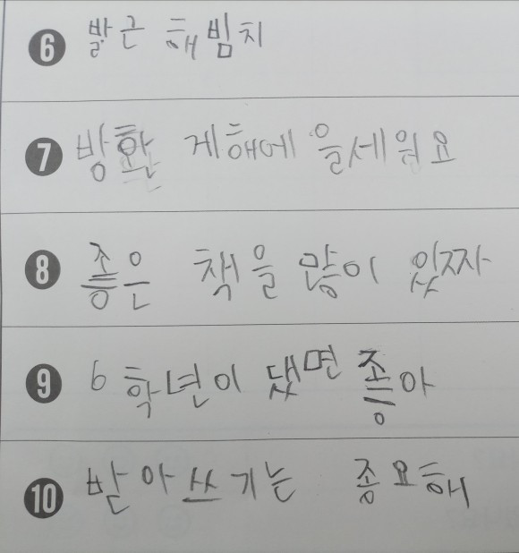 초등 1-2 받아쓰기 A (22)/색상랜덤 썸네일 3