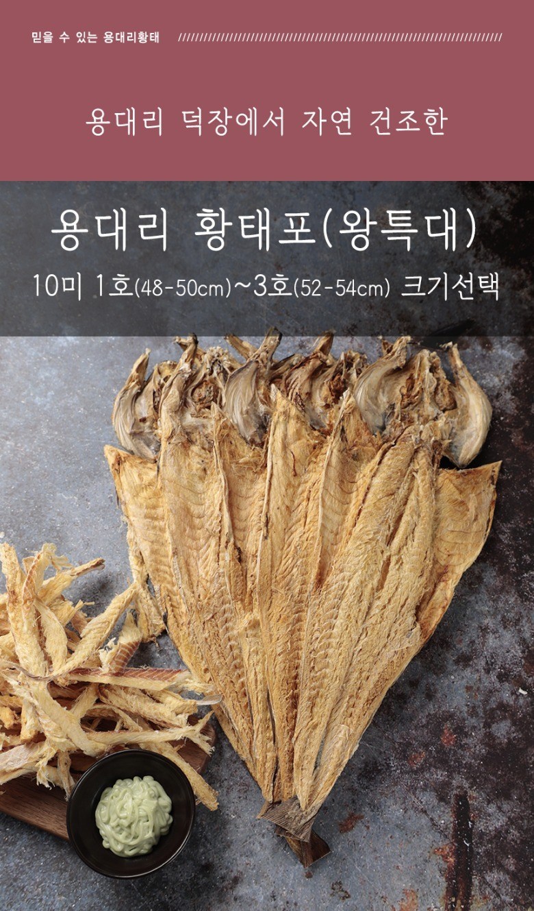 황금빛하늘내린황태머리1kg 썸네일 2