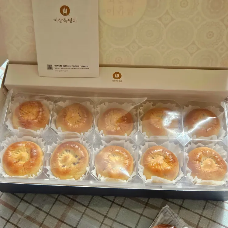 경주빵찰보리빵20개 썸네일 2