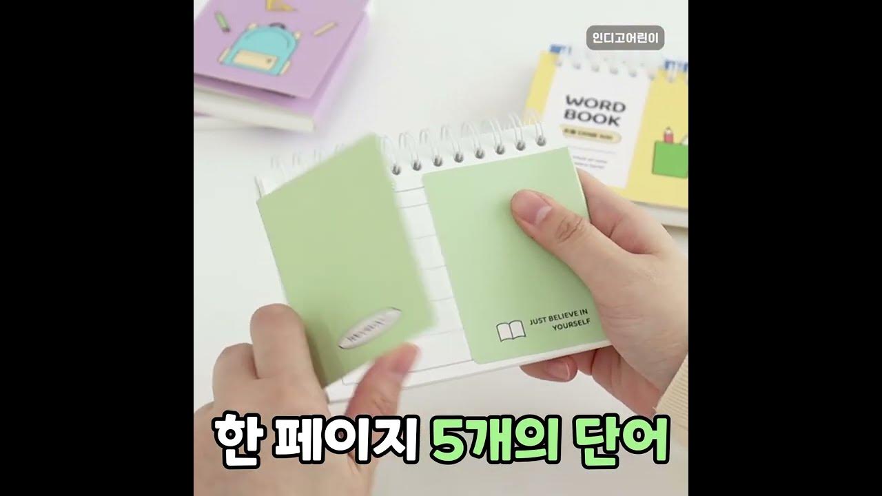 초등단어장 500 썸네일 2