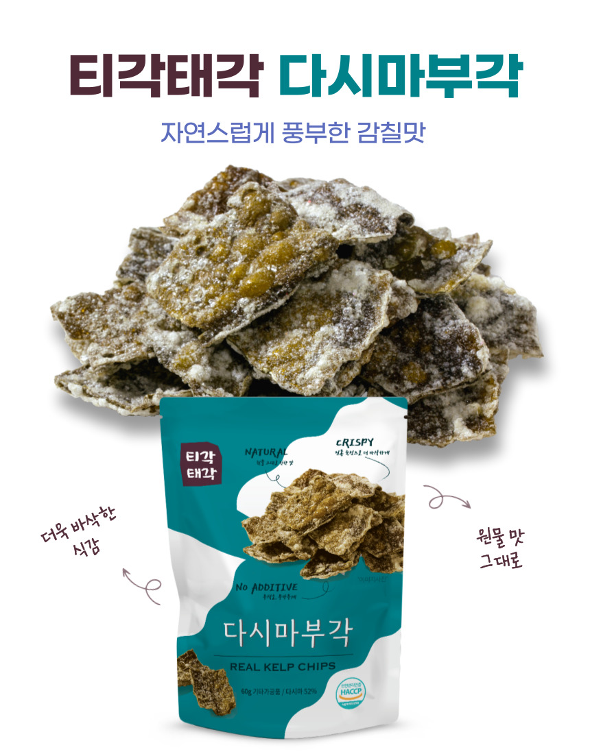 다시마부각 60G 썸네일 2