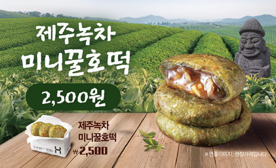 샤니 미니꿀호떡 썸네일 2