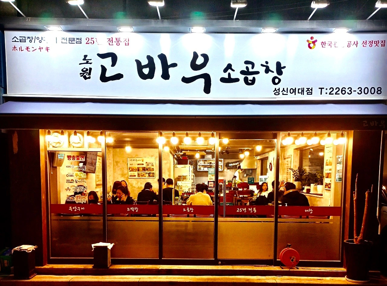 고바우 멍게젓 100g 썸네일 2
