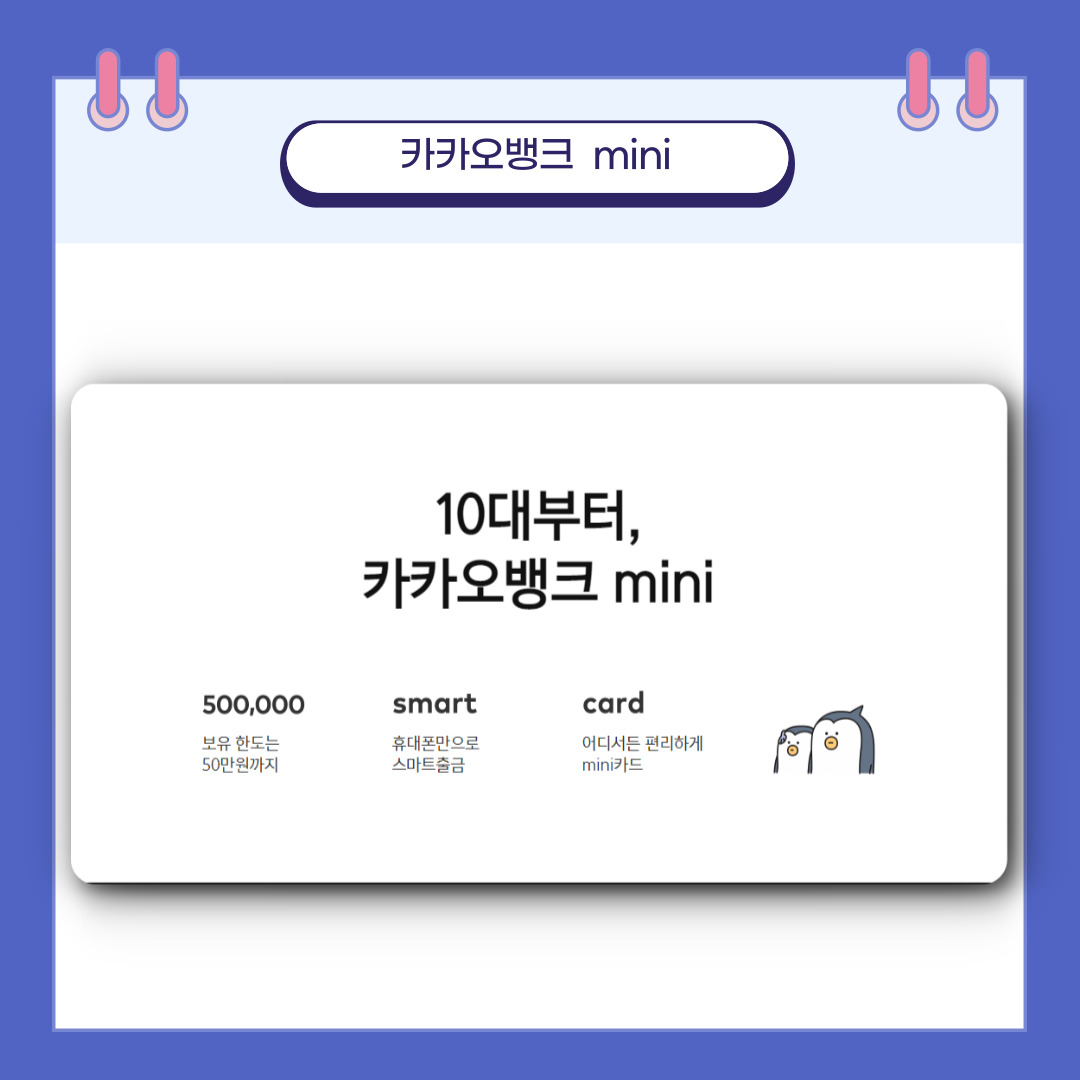카카오 샐리링튜브 14세이상 썸네일 2