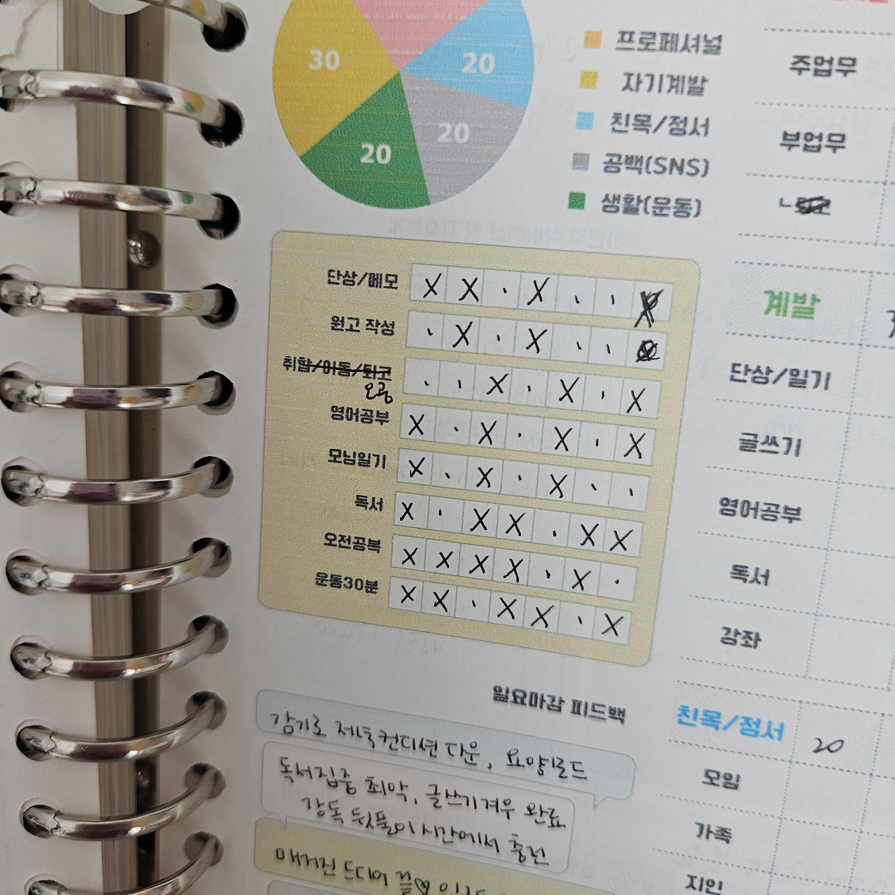 타임플래너/짱구 썸네일 3