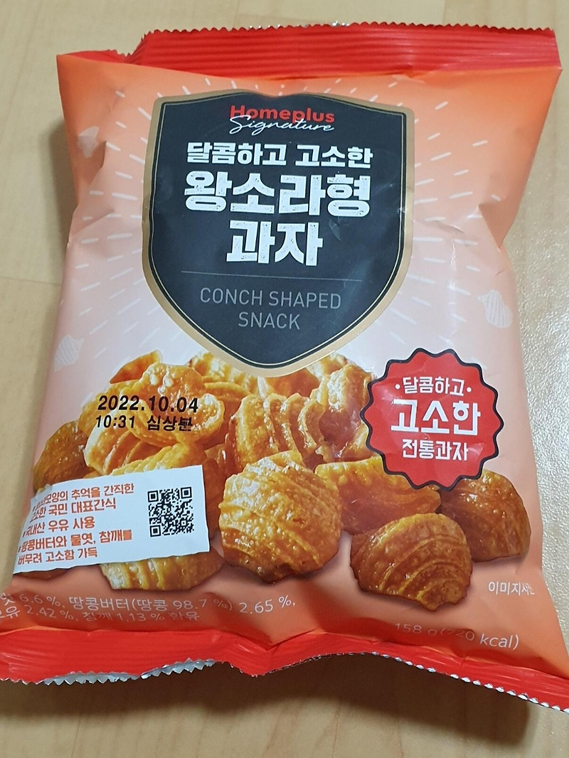 홈플러스좋은상품 왕소라형과자 44G 썸네일 2