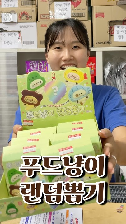 푸드냥이 랜덤뽑기 썸네일 2