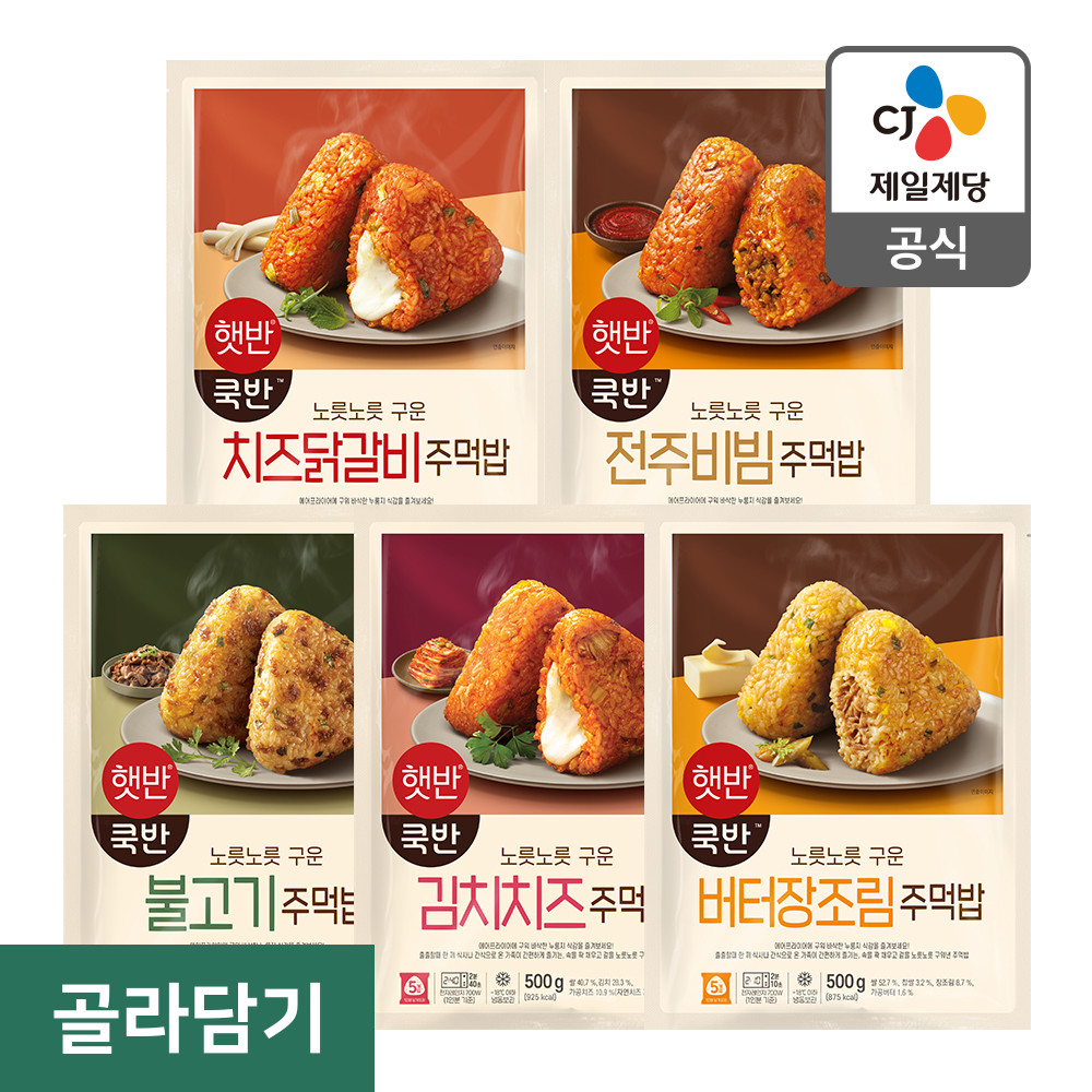 김치불고기주먹밥 썸네일 2