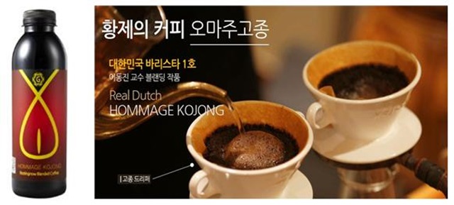 오마주고종더치커피200ml 썸네일 3