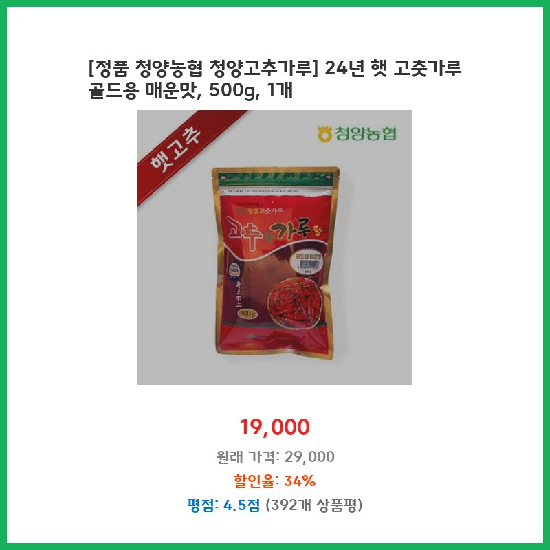 고추가루500G(매운맛) 썸네일 2
