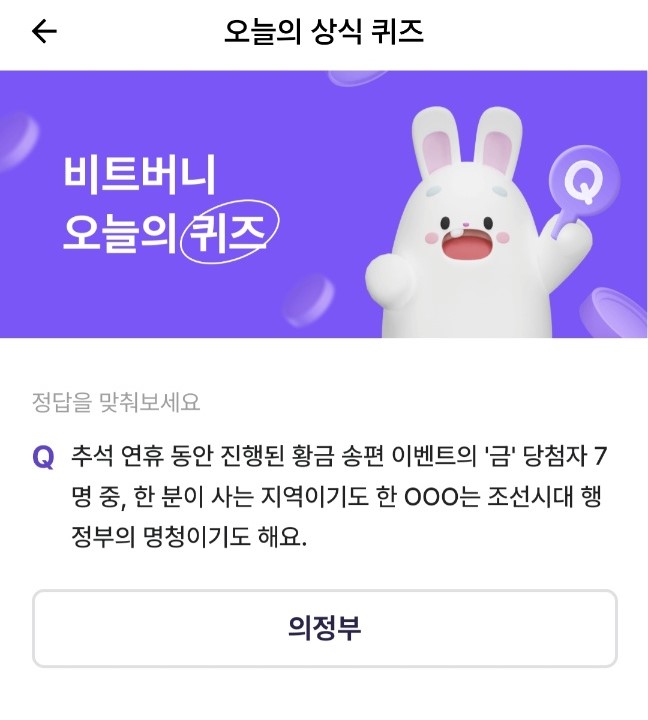 예스 더 버니 B5 Note 썸네일 2