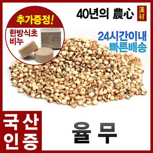 태평양실 율무차1000g(호일백) 썸네일 2