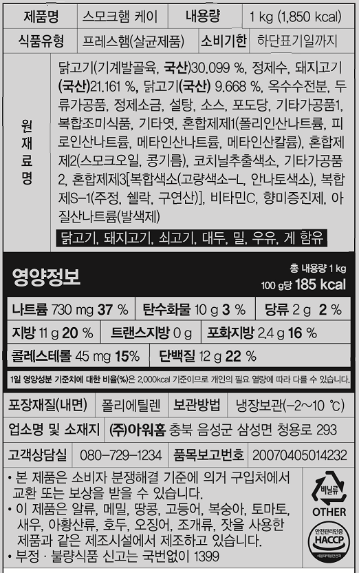 프라임코코넛새우Ⅱ(20g/미) BOX(약20g40ea10pk_베트남) 썸네일 3