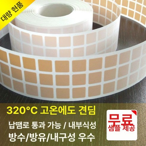 라벨용지 썸네일 3