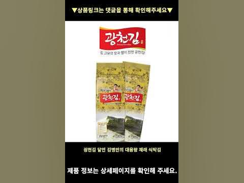 (주)광천김 달인 김병만의 재래 광천김 식탁김 대 55G 썸네일 2