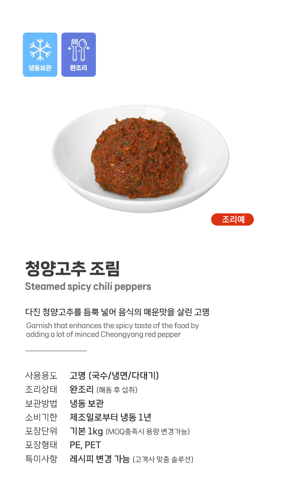 해음가자미식해원터치250g 썸네일 2
