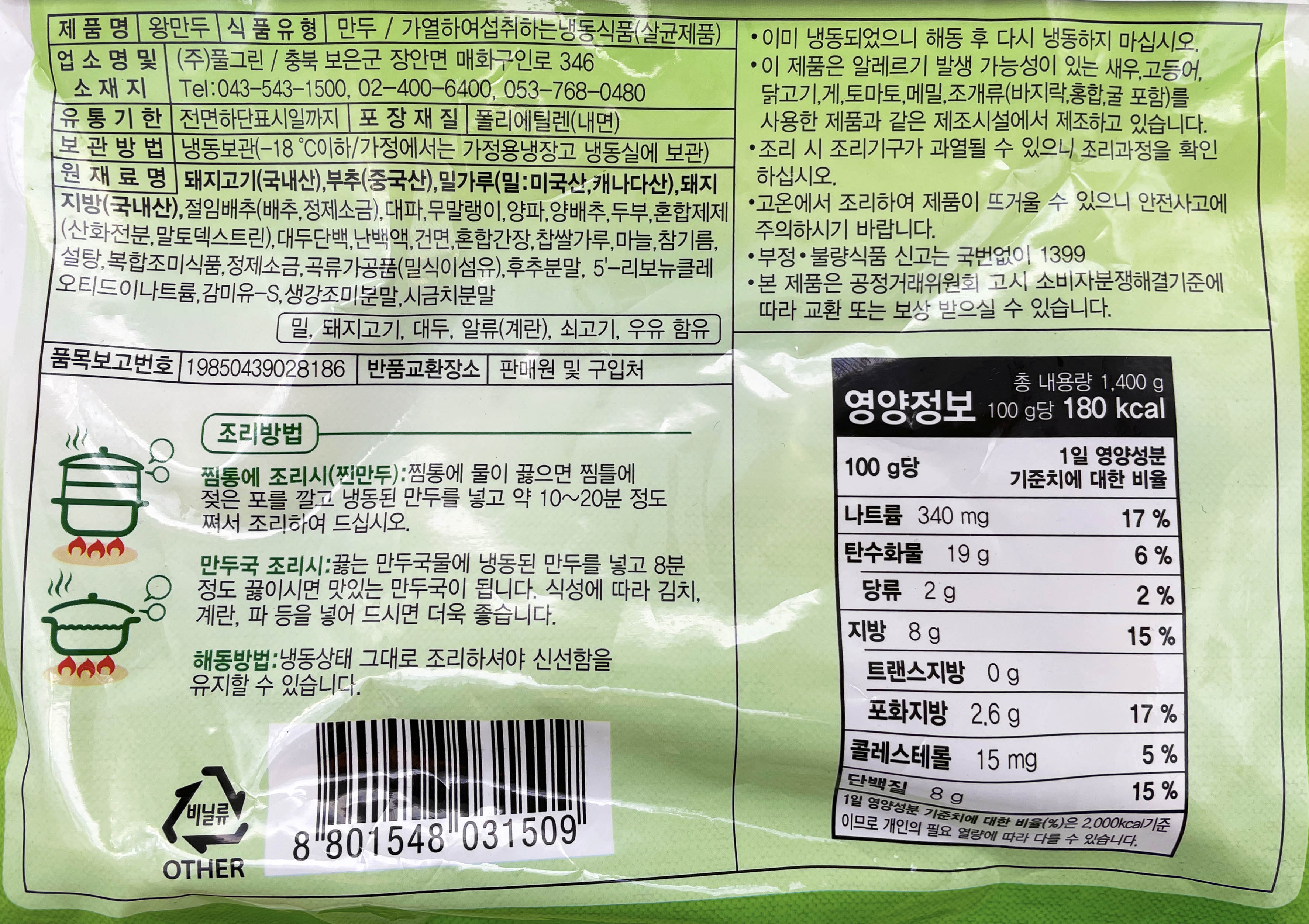 풀그린]스파게티뽀모도로220g 썸네일 2