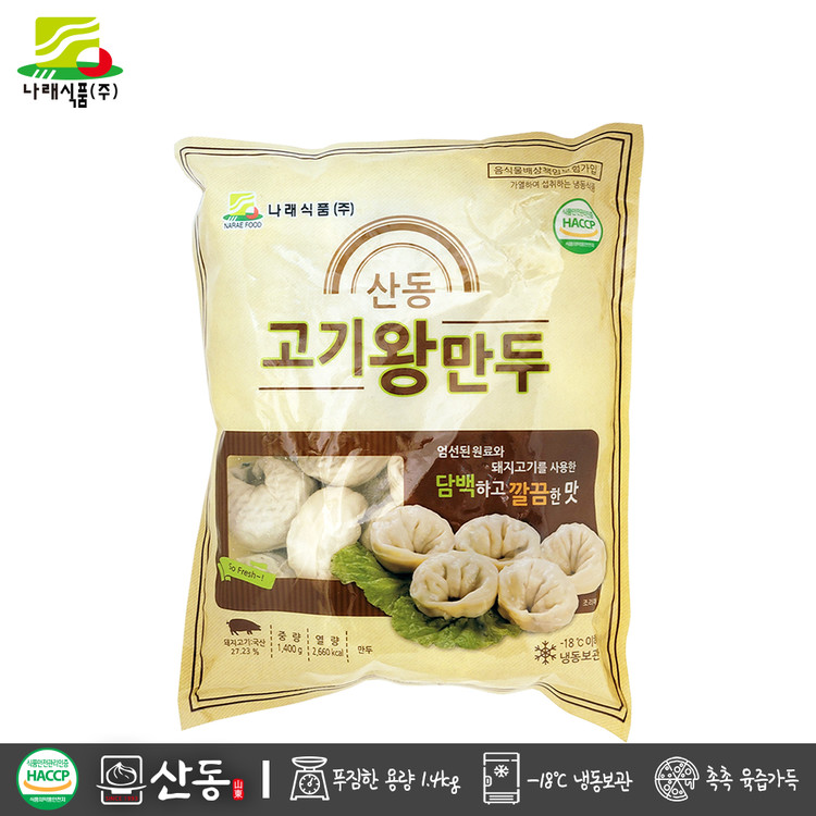 나래식품(주) 김신영 고기왕만두 (박스) 썸네일 2