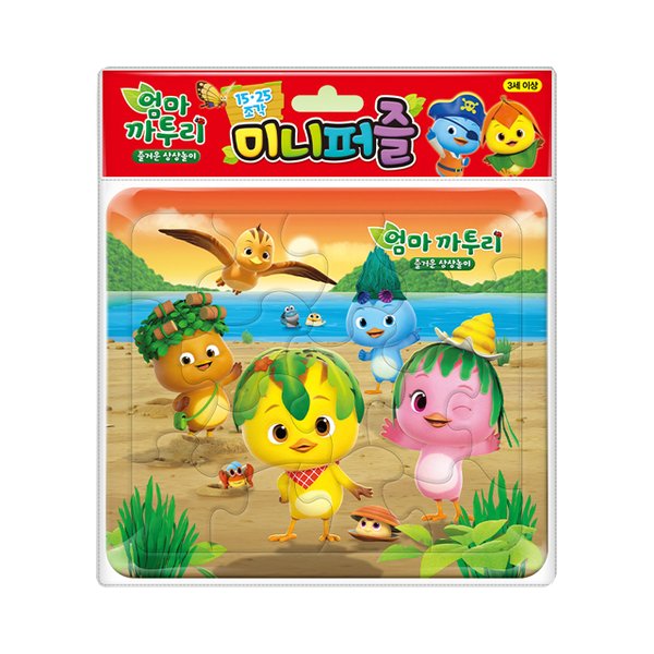 엄마까투리 즐거운 상상놀이 썸네일 2