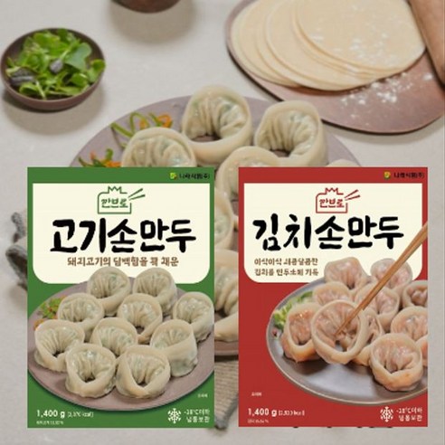 고기손만두 썸네일 2