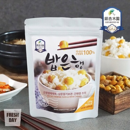 은행목원 은행환 썸네일 3