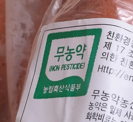 무농약조리떡 썸네일 3