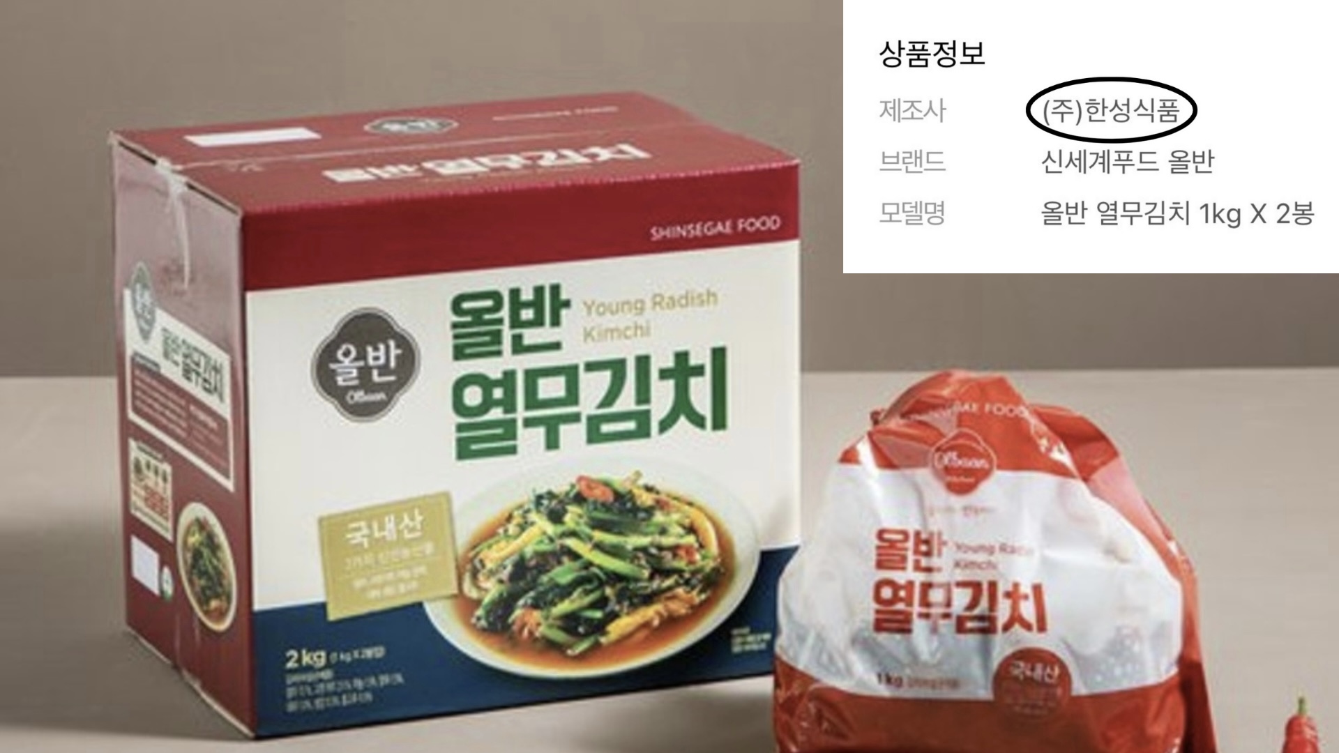 해양심층수열무김치1kg 썸네일 3