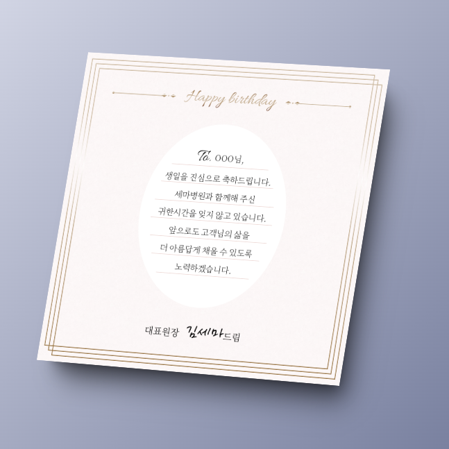 생일 축하카드 썸네일 3