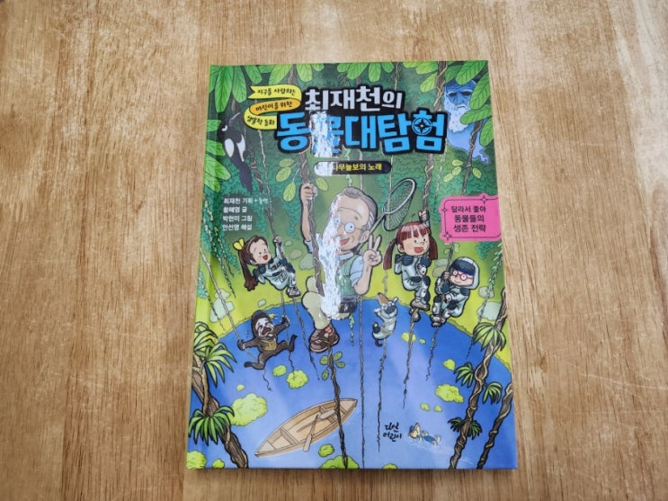초등3-6독서록좁은칸A(23) 썸네일 3