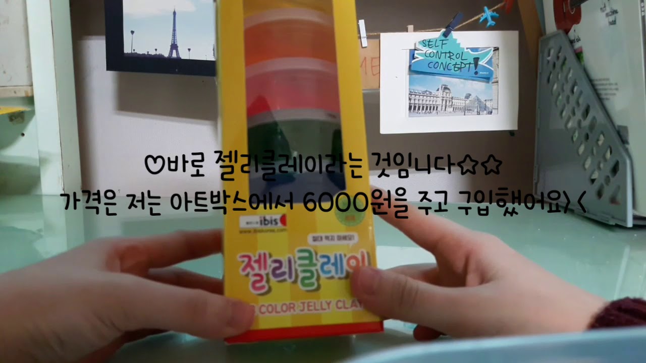 젤리클레이 썸네일 3