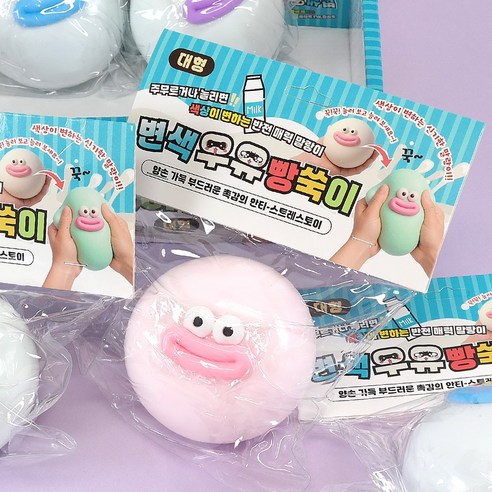 변색 망고 말랑이 썸네일 3