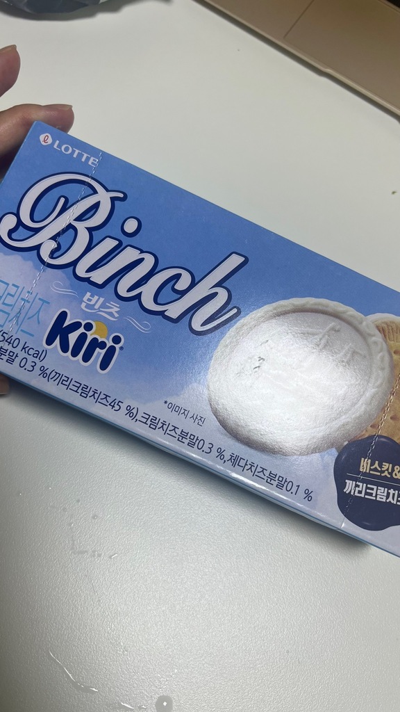 롯)치즈가어울리는뽀모 썸네일 3