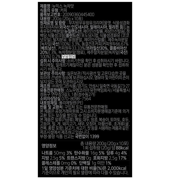대천사옹식품 파래구이김 20g 썸네일 2