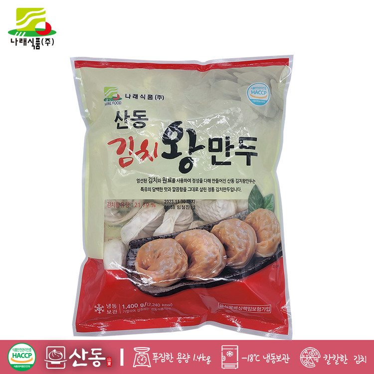 나래식품(주) 김신영고기왕만두 420g 썸네일 2