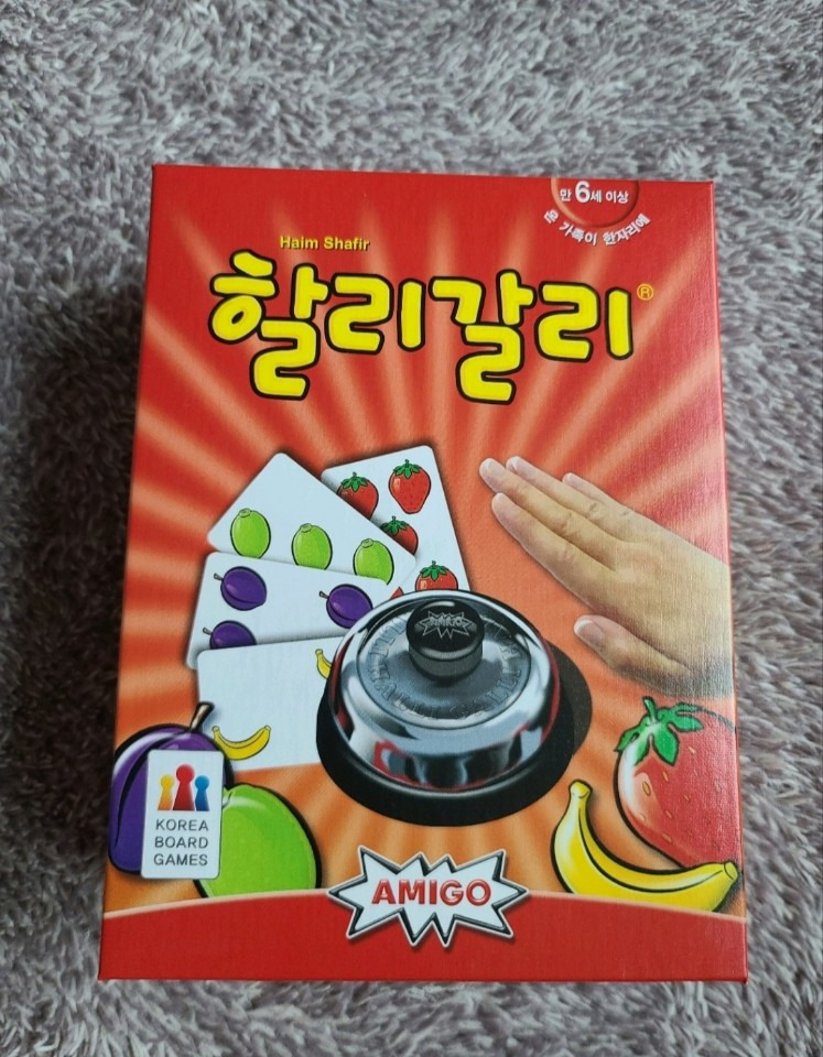 할리갈리 익스트림 썸네일 3
