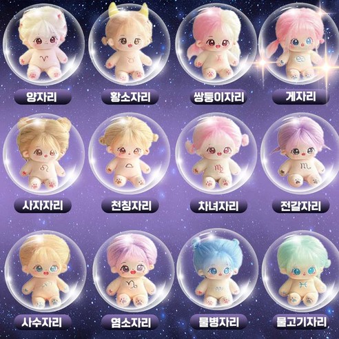 무속성 아이돌 인형 썸네일 2
