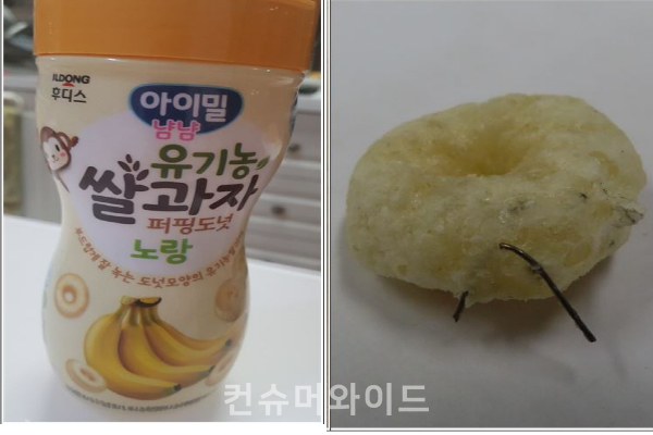 아이밀 아이밀 유기농자색고구마쌀과자 50G x 1EA 썸네일 2