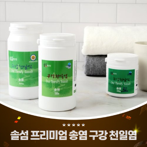 함초양파천일염150g 썸네일 3
