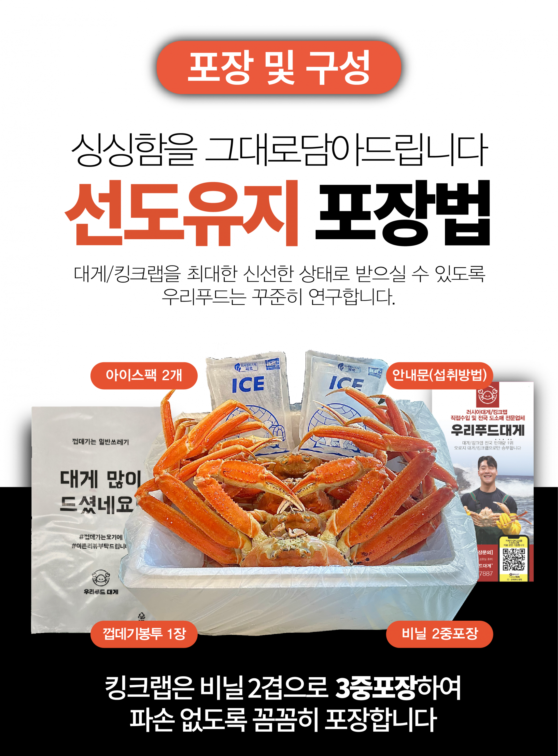 홍게가마보꼬바 썸네일 3
