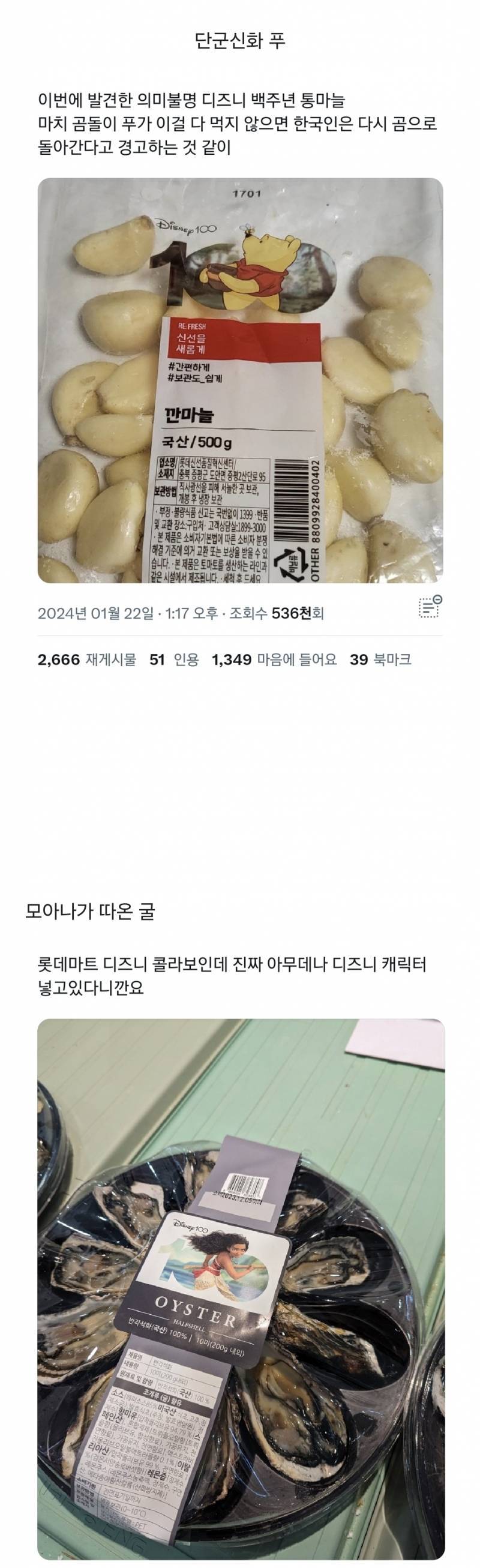 (주)낭띠 롯데마트랑 모카골드50 썸네일 3